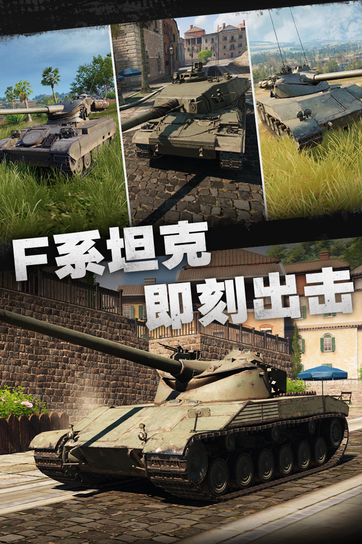 坦克连手游下载-坦克连无限金币最新版 v1.3.1