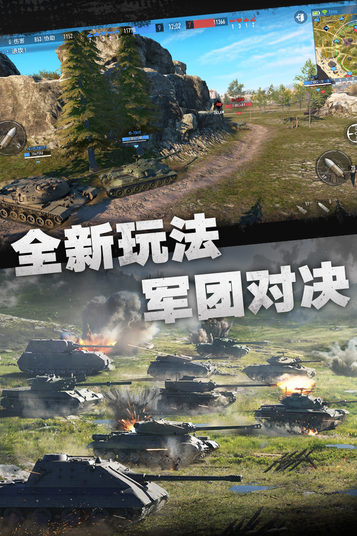 坦克连手游下载-坦克连无限金币最新版 v1.3.1