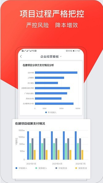 红圈云安卓版应用下载-红圈云安卓版v4.0.2免费下载