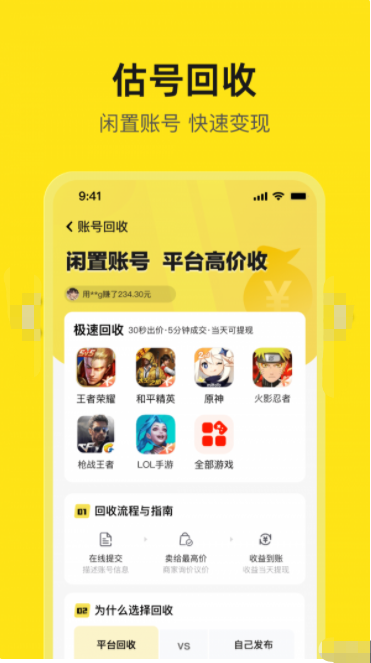 淘号号官方版APP平台下载-淘号号官方版APPv1.0Android下载