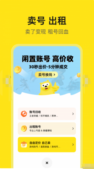 淘号号官方版APP平台下载-淘号号官方版APPv1.0Android下载