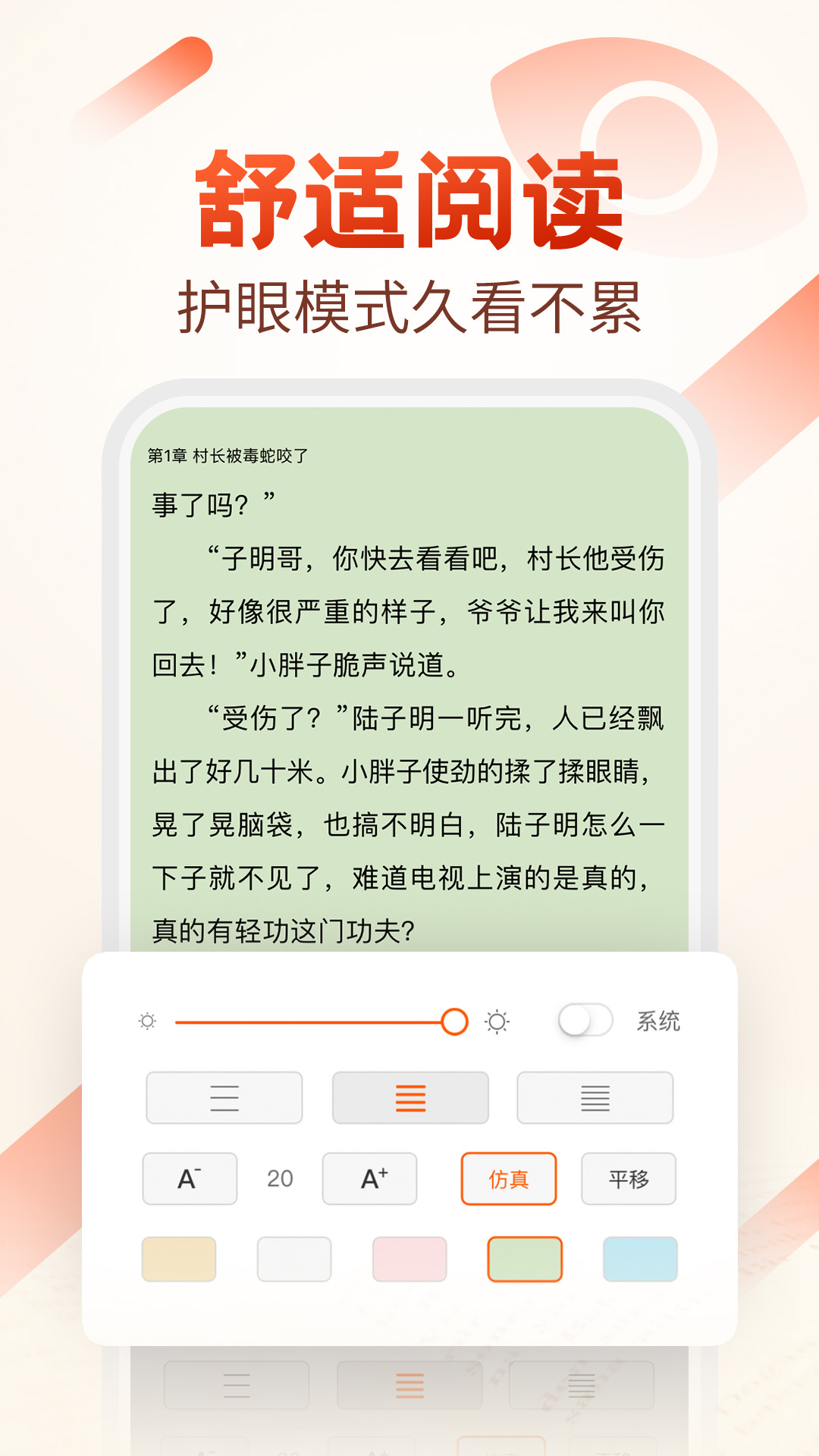 必看小说免费下载-必看小说安卓最新版 v1.31.06