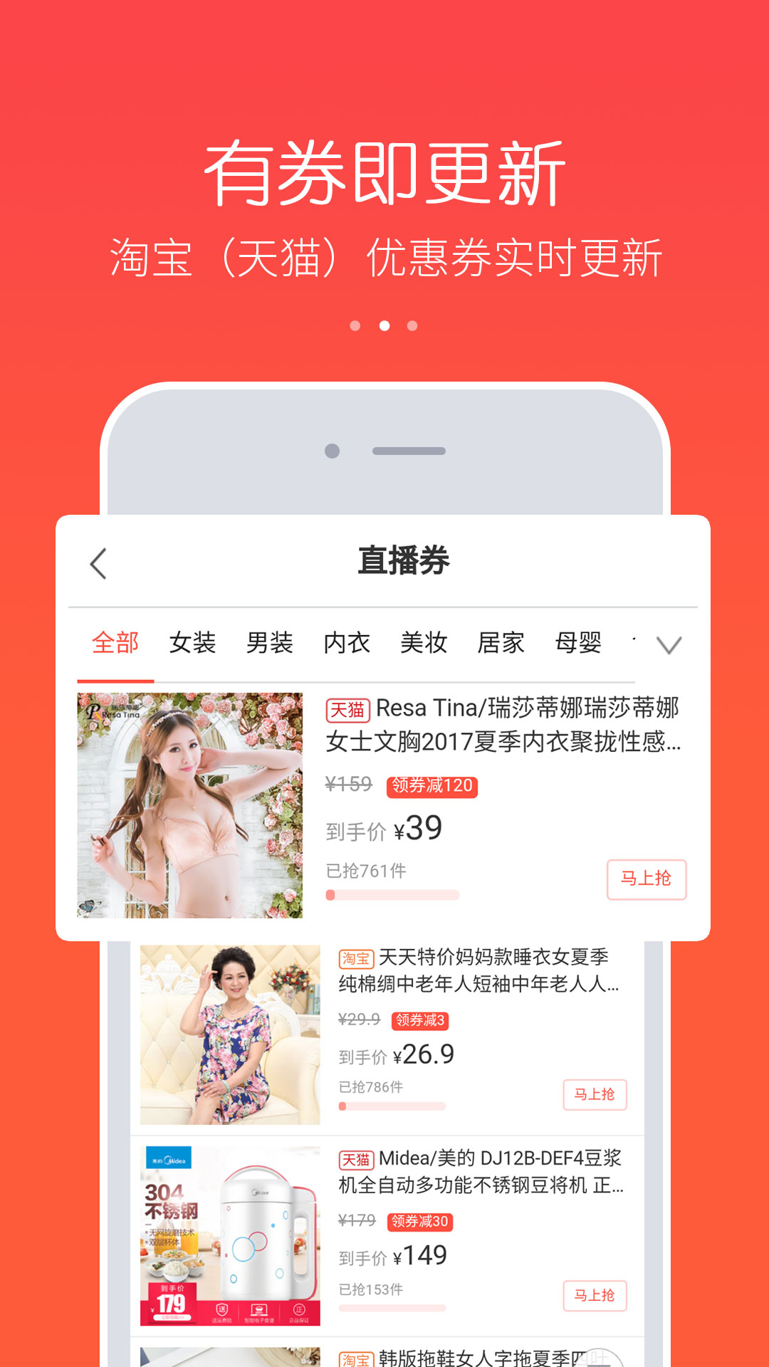 券买买app下载-券买买安卓最新版 v3.45.30