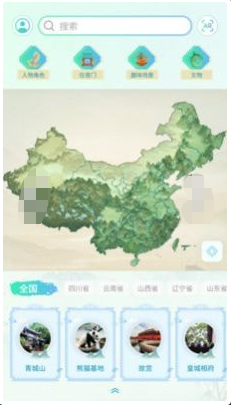 云游天下最新版APPapp下载-云游天下最新版APPv2.3.1手机下载