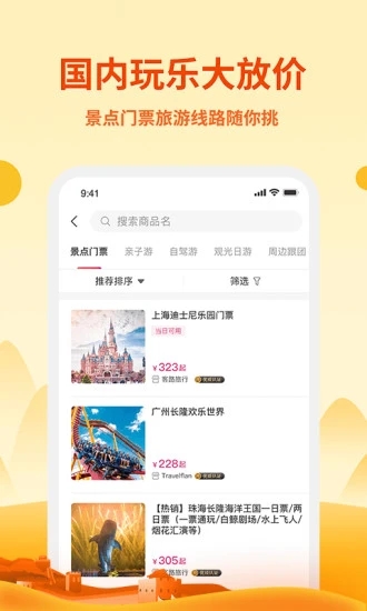 无忧行app下载安装-无忧行安卓最新版v8.2.6