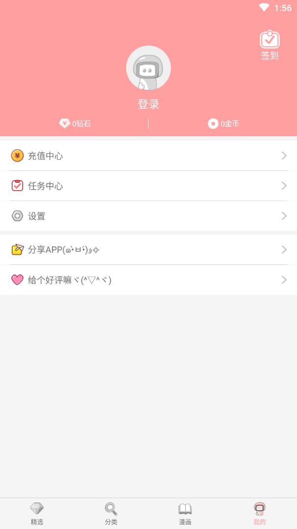 雅漫宅音app下载-雅漫宅音安卓版高清版v1.0.0.1