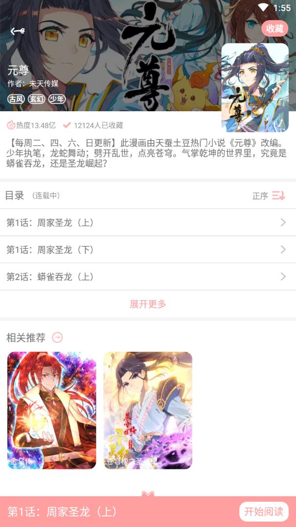 雅漫宅音app下载-雅漫宅音安卓版高清版v1.0.0.1