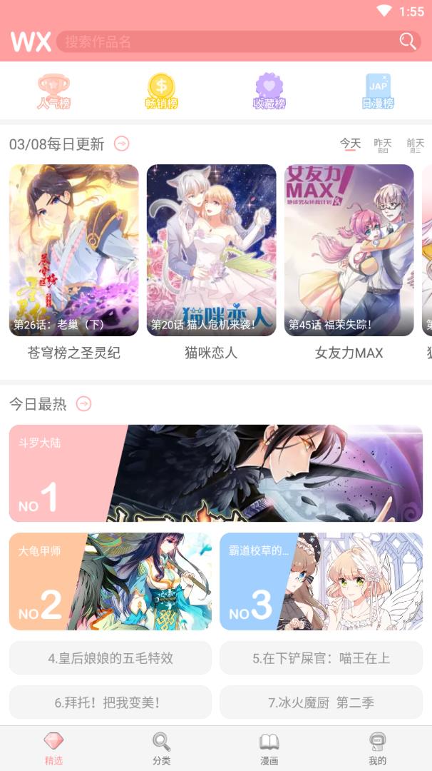 雅漫宅音app下载-雅漫宅音安卓版高清版v1.0.0.1