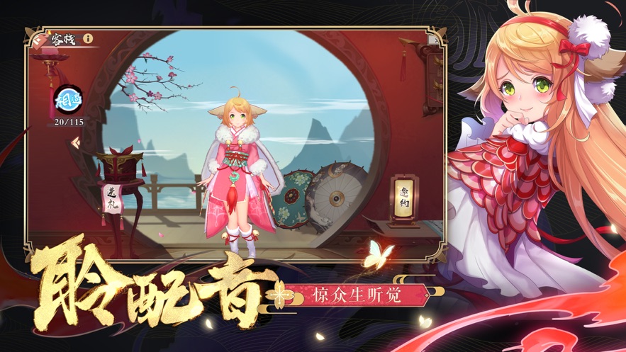 狐妖小红娘最新版本下载-狐妖小红娘中文版v1.0.82.0最新版