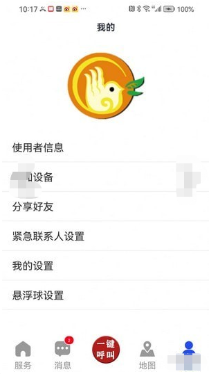 一键式APP手机版平台下载-一键式APP手机版v1.0.2Android下载