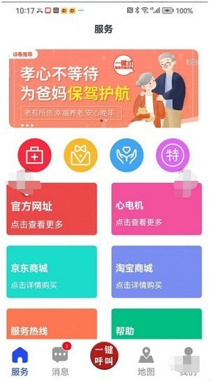 一键式APP手机版平台下载-一键式APP手机版v1.0.2Android下载