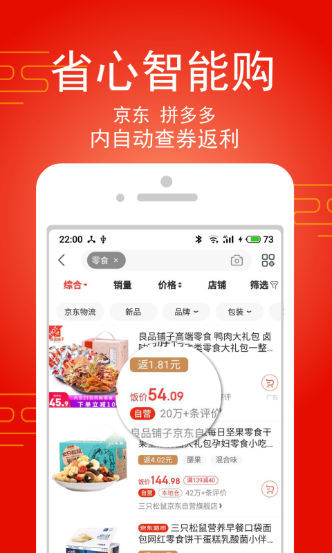 淘饭饭app下载-淘饭饭安卓最新版v2.0