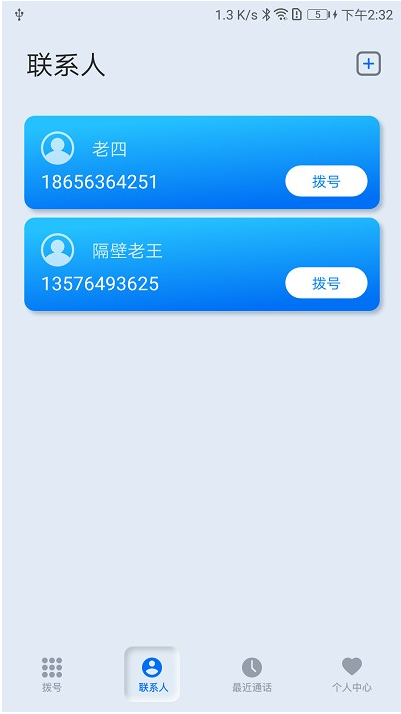 卫星电话APP官方最新版软件下载-卫星电话APP官方最新版v1.1.4安卓下载