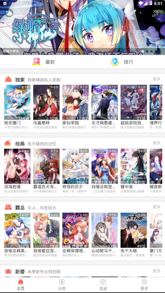 懂你漫画app下载-懂你漫画免费版v1.0