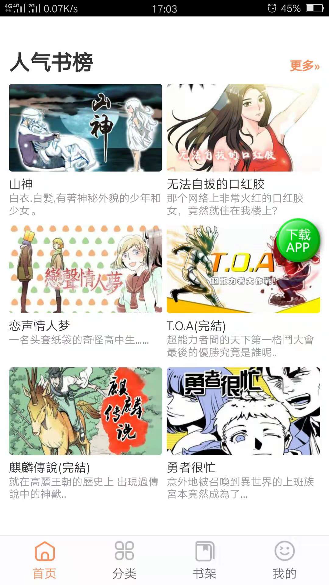 七猫漫画软件下载安装-七猫漫画免费版最新版v1.0.1