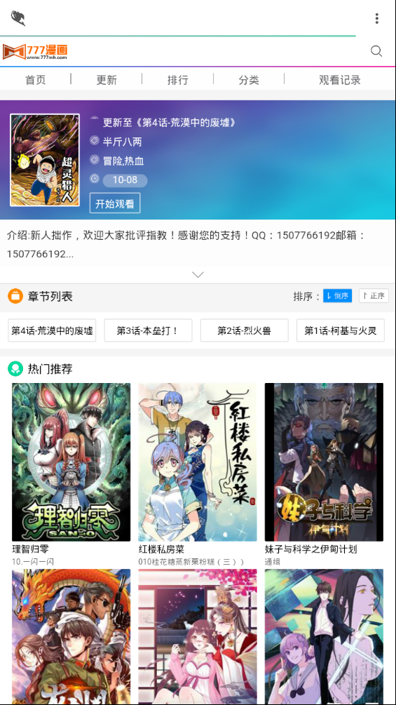 漫画大礼包app下载-漫画大礼包app免费安卓版v2.0