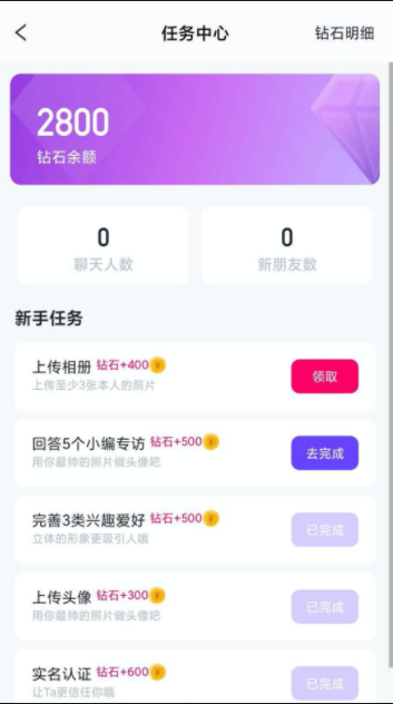 蜜聊app最新版平台下载-蜜聊app最新版v3.5.284Android下载