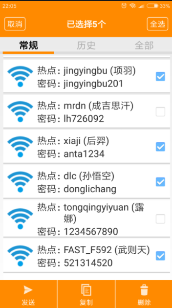 WIFI密码查看器APP官方版地址下载-WIFI密码查看器APP官方版V4.6最新下载