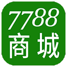 7788商城APP下载