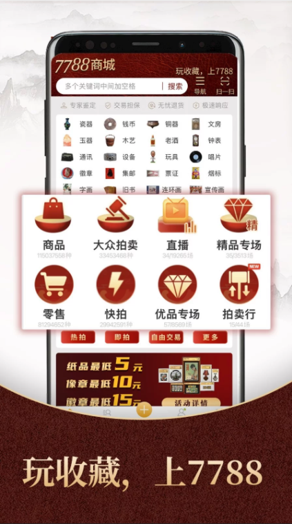 7788商城APP下载地址下载-7788商城APP下载最新下载