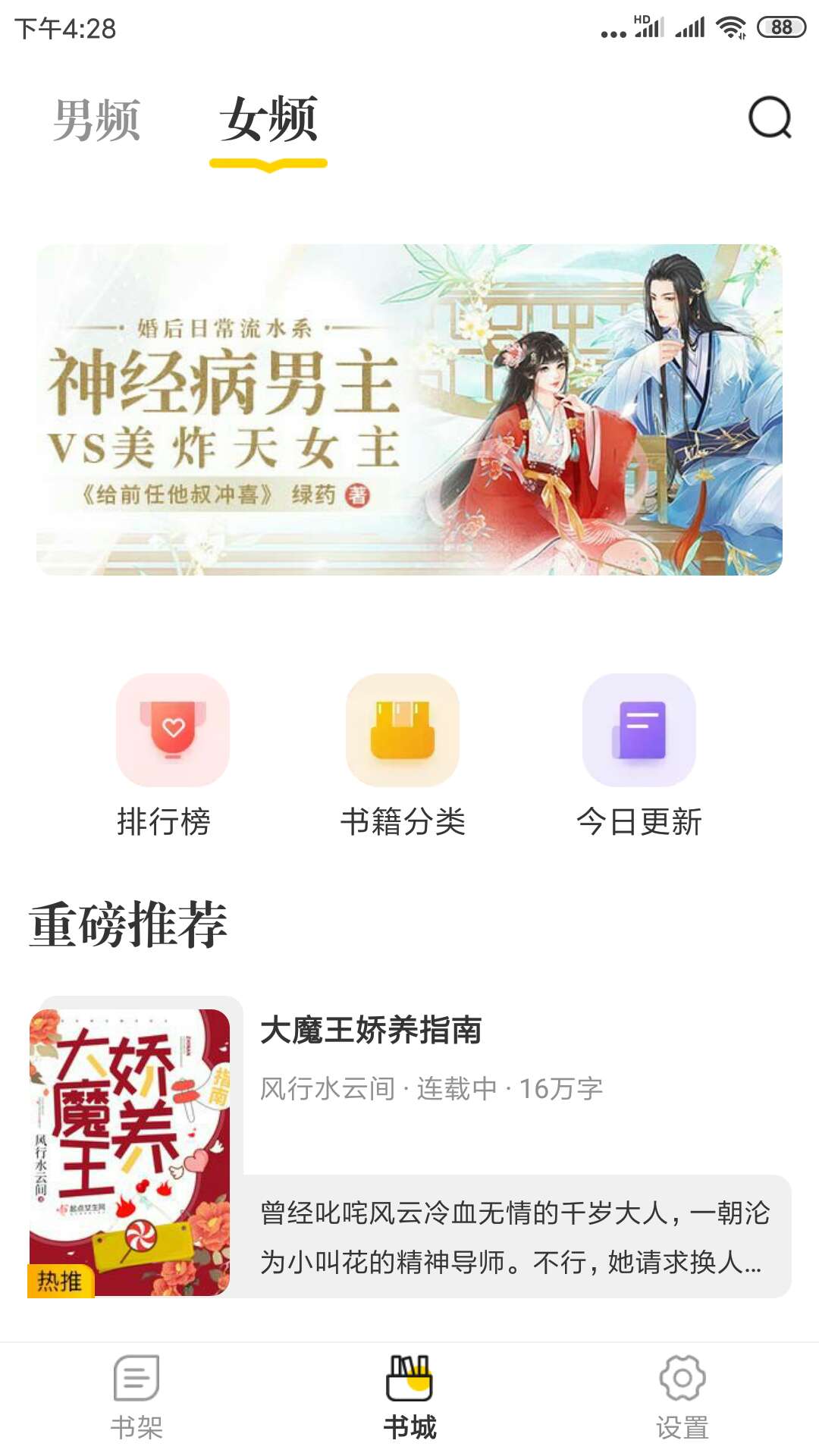 肆阅小说app下载-肆阅小说最新版安卓版v1.0.4