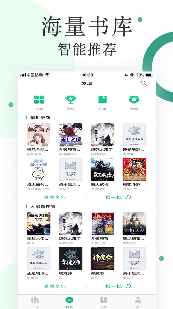 咸鱼小说app下载-咸鱼小说去广告纯净版v1.0.0.5