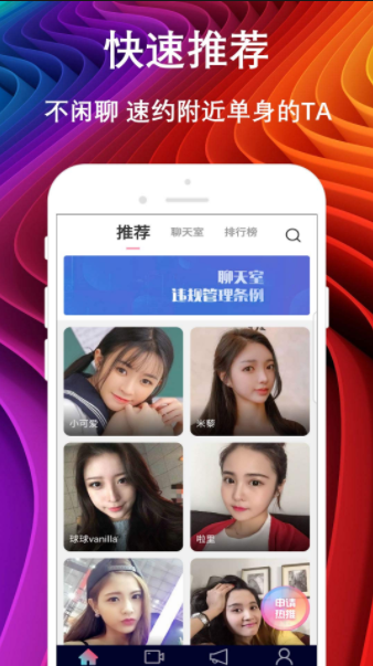 陌默交友APP下载地址下载-陌默交友APP下载V1.3.1最新下载