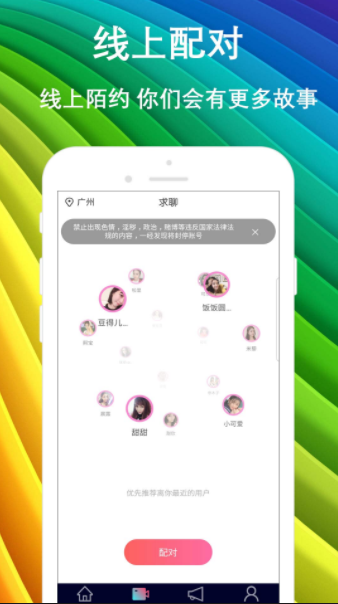 陌默交友APP下载地址下载-陌默交友APP下载V1.3.1最新下载