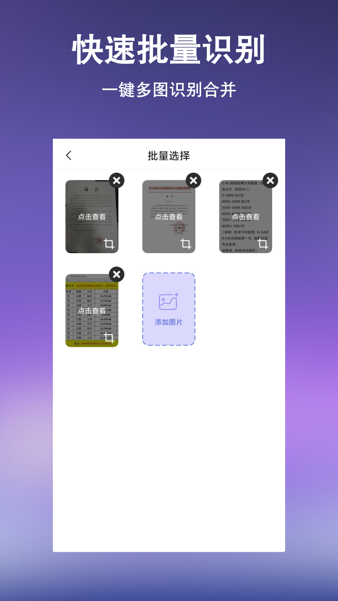 文字提取扫描王app下载-文字提取扫描王安卓手机版v8.0.0