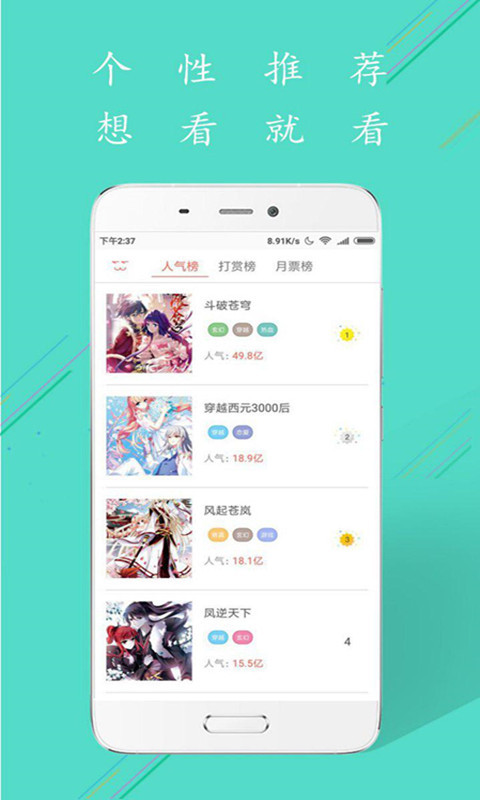 152彩漫app下载-152彩漫最新版免费版v1.0.1