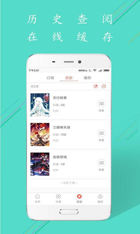 152彩漫app下载-152彩漫最新版免费版v1.0.1