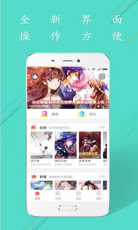 152彩漫app下载-152彩漫最新版免费版v1.0.1