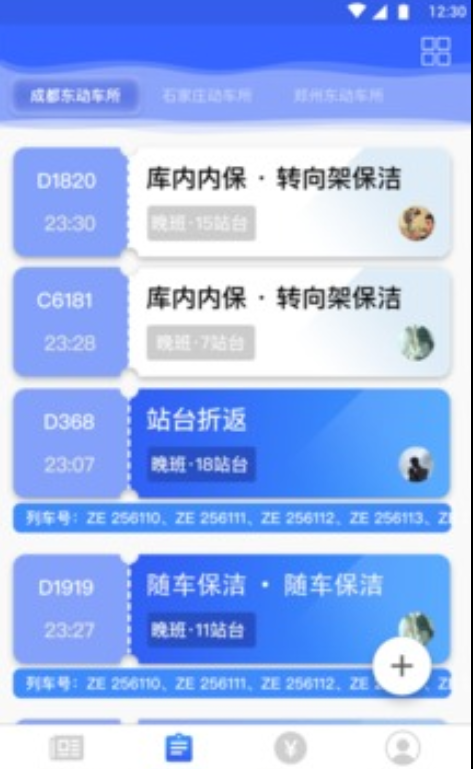 高铁服务APP官方版apk下载-高铁服务APP官方版v1.5.4官网下载