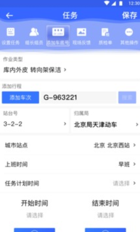 高铁服务APP官方版apk下载-高铁服务APP官方版v1.5.4官网下载