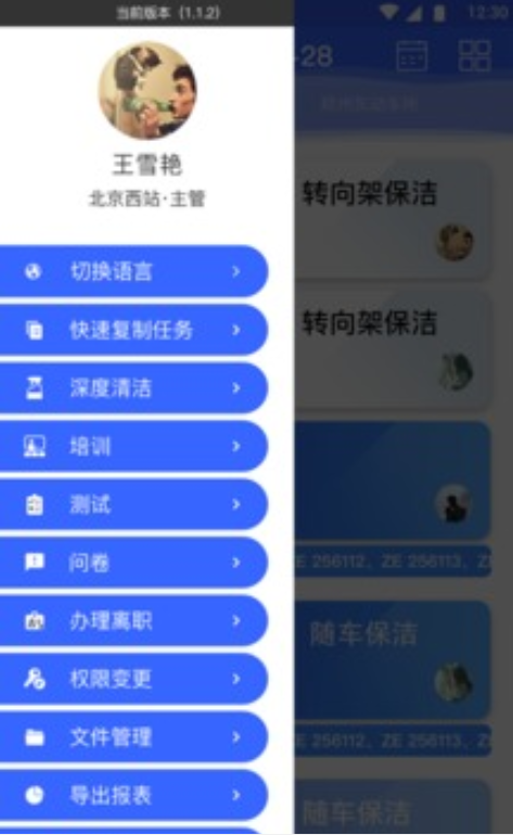 高铁服务APP官方版apk下载-高铁服务APP官方版v1.5.4官网下载