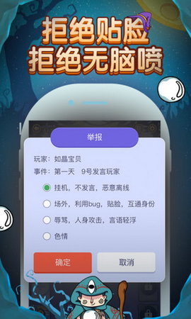 饭局狼人杀下载-饭局狼人杀免费版最新版v3.0.0