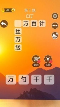 成语高手红包版下载-成语高手红包版无门槛提现v1.1.9.0