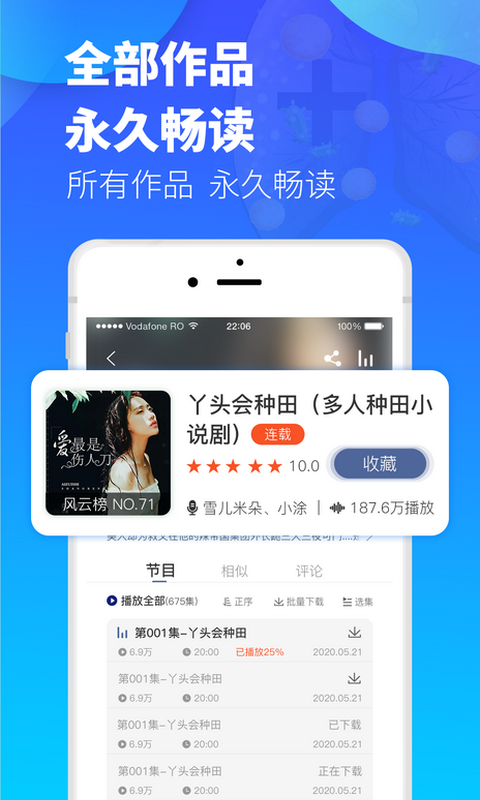 夜听书城app下载安装-夜听书城免费版最新版v2.0.6