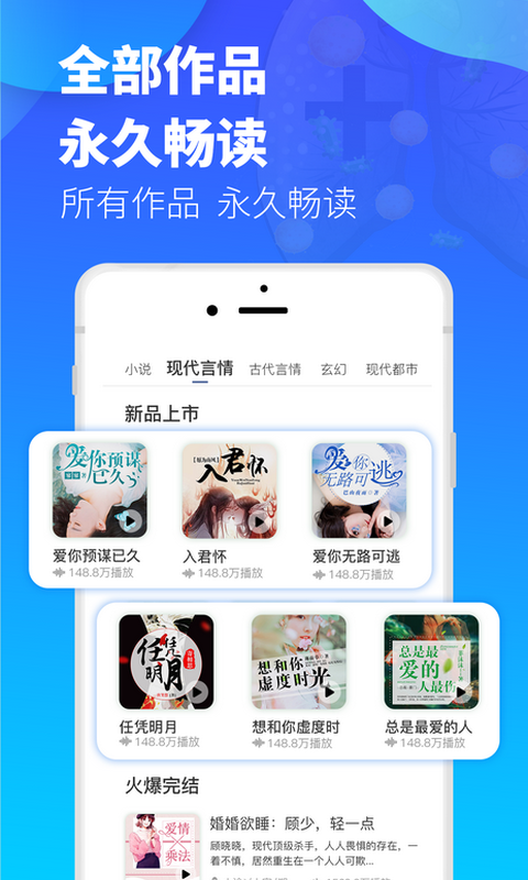 夜听书城app下载安装-夜听书城免费版最新版v2.0.6