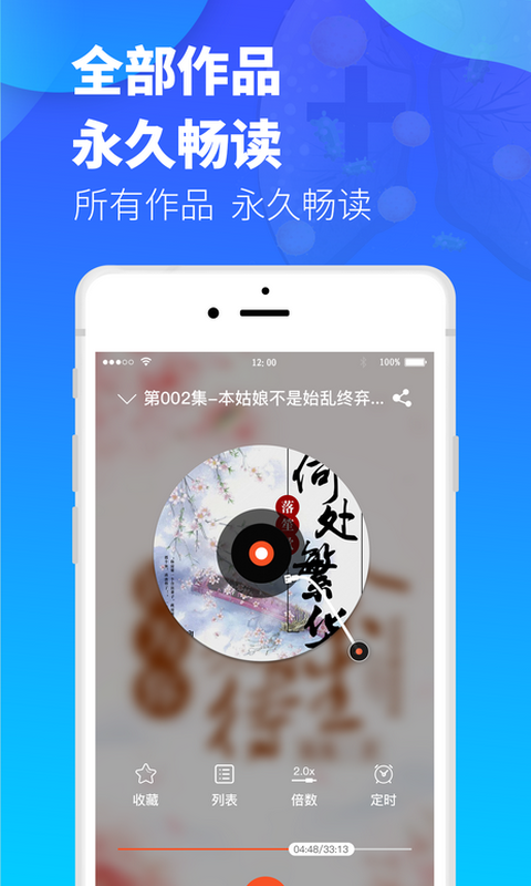 夜听书城app下载安装-夜听书城免费版最新版v2.0.6