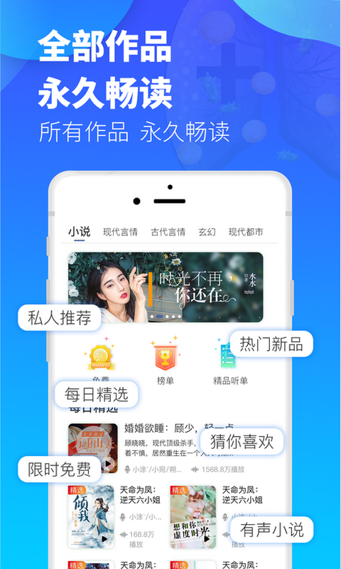 夜听书城app下载安装-夜听书城免费版最新版v2.0.6