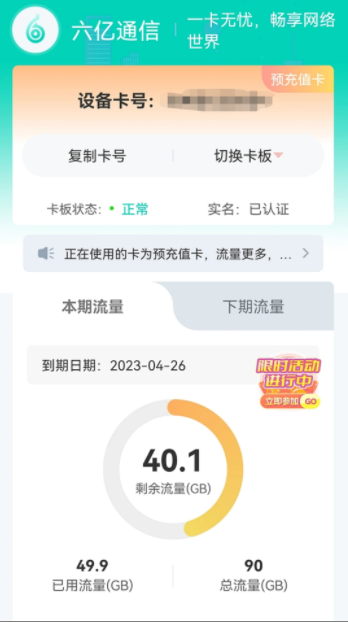 六亿通信APP最新版软件下载-六亿通信APP最新版v1.0.0安卓下载