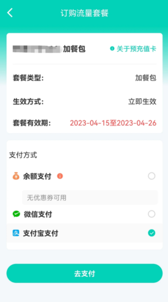 六亿通信APP最新版软件下载-六亿通信APP最新版v1.0.0安卓下载