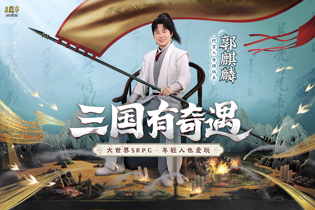 三国志战棋版下载安装-三国志战棋版最新免费版v1.0.4.222