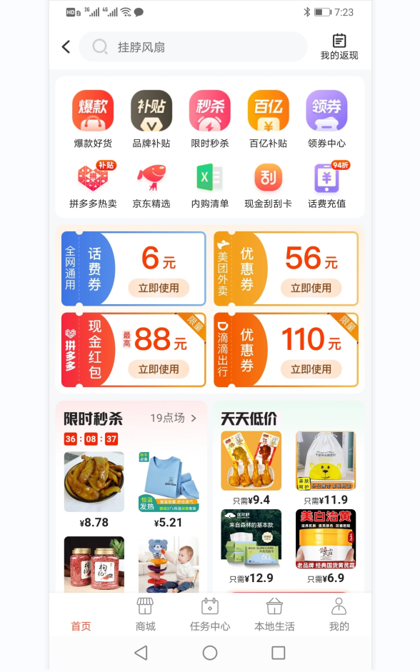 乐享生活app下载-乐享生活手机版最新版v1.0.0.1