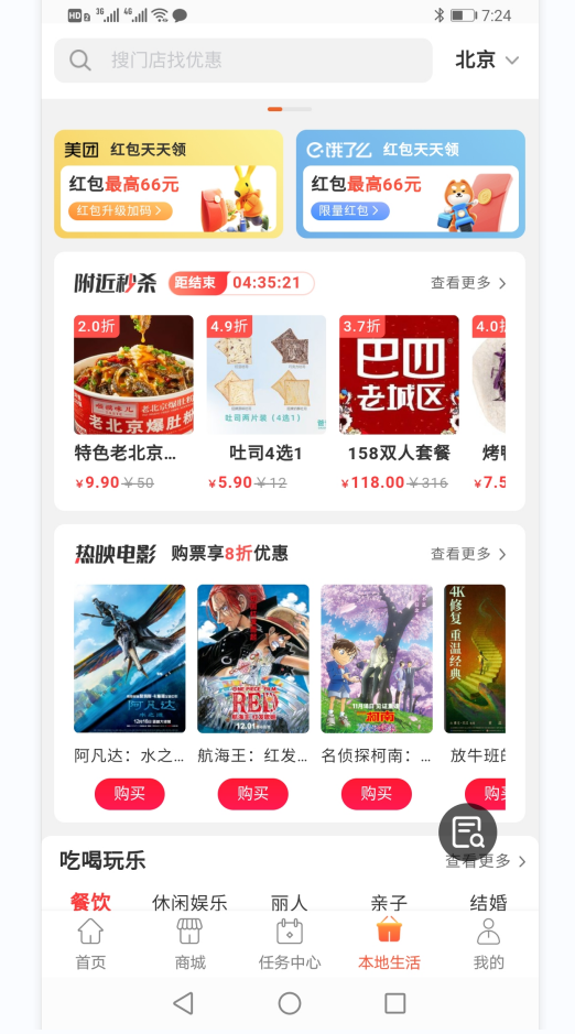 乐享生活app下载-乐享生活手机版最新版v1.0.0.1