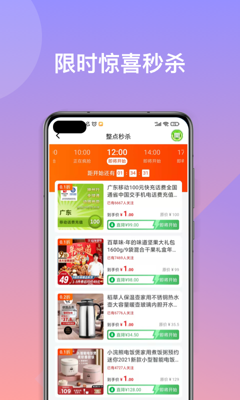 优易买app下载-优易买安卓版最新版v1.1.8