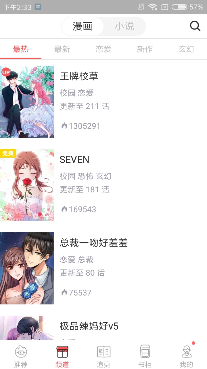 漫画堂免费下载-漫画堂最新版免费版v1.0.6