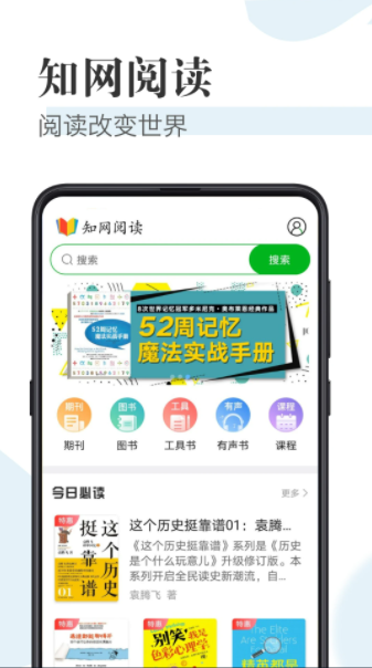 知网阅读APP官方版地址下载-知网阅读APP官方版v1.8.0最新下载