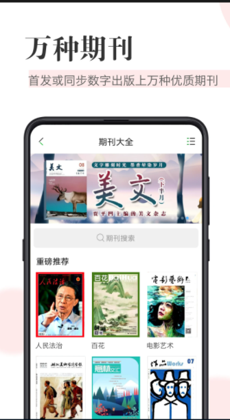 知网阅读APP官方版地址下载-知网阅读APP官方版v1.8.0最新下载